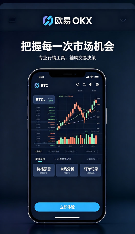 下载欧交易所app安全设置教程